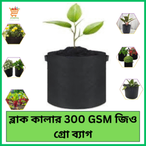 Geo Fabric Grow Bags  | Black – 300GSM | High Quality geo grow bag