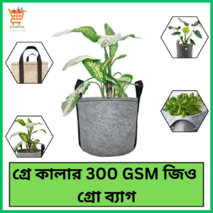 Geo Fabric Grow Bags  | Gray – 300GSM | High Quality geo grow bag