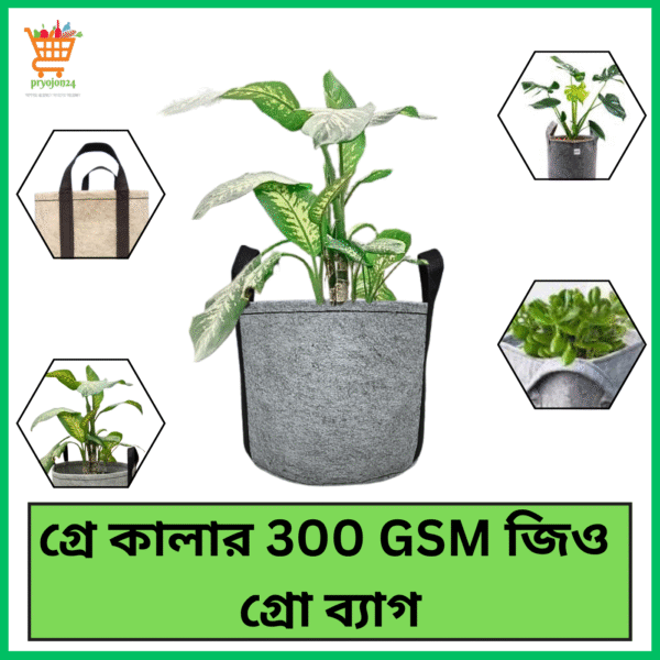 Geo Fabric Grow Bags  | Gray – 300GSM | High Quality geo grow bag